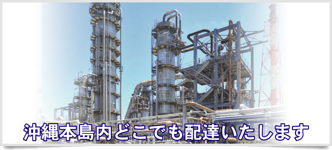 沖縄唯一の各種溶接レンタル会社。溶接関連機器も取り揃えております。